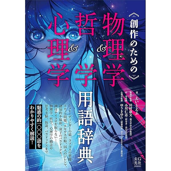 言語の七番目の機能 (海外文学セレクション) | ローラン・ビネ, 高橋